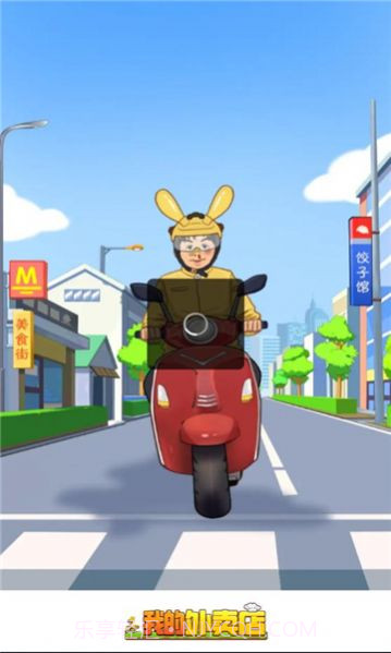 我的外卖店截图3