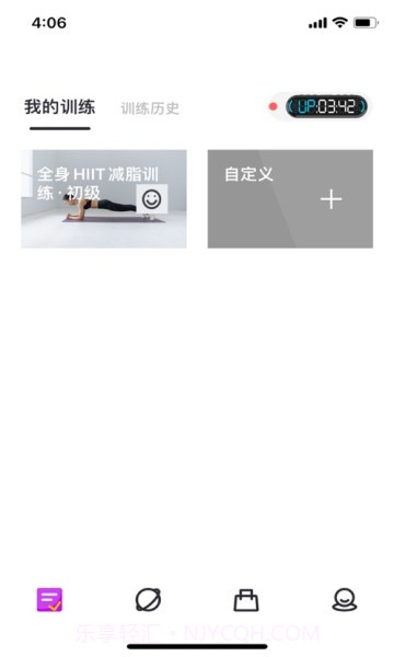 练氪截图2 练氪截图2