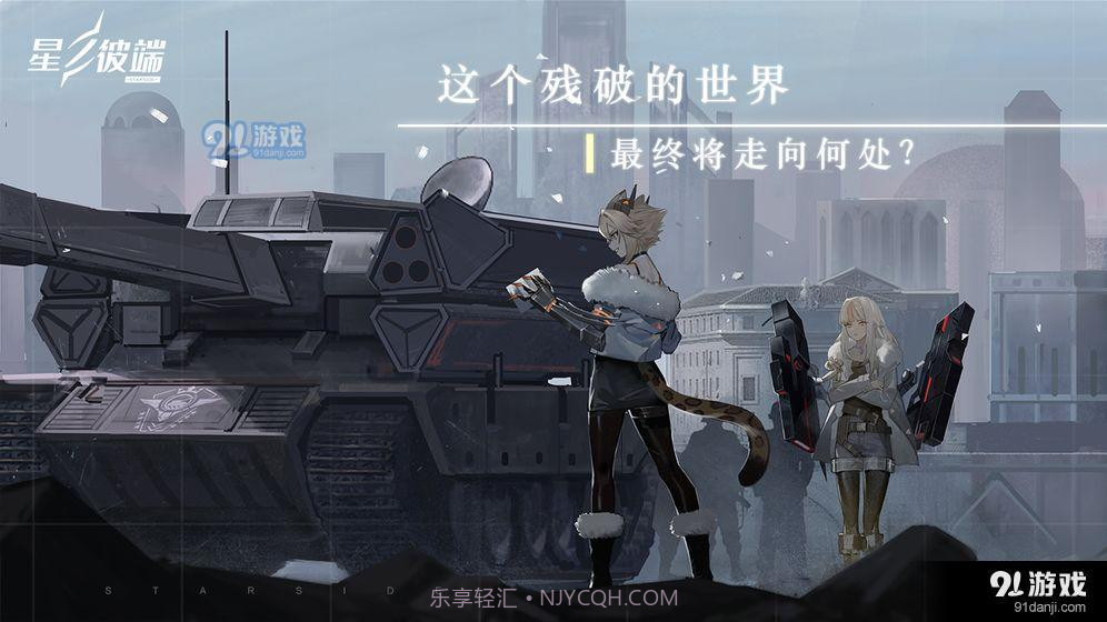 星之彼端截图3 星之彼端截图3