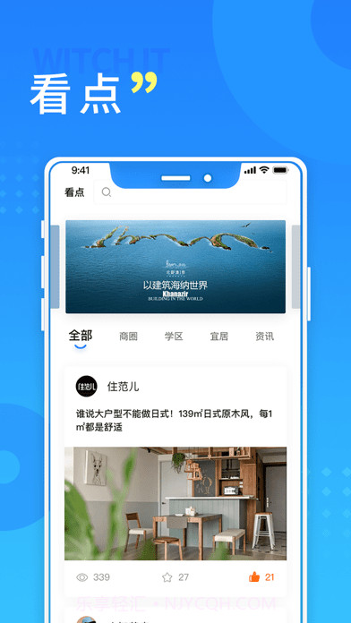 长沙住房最新版截图4