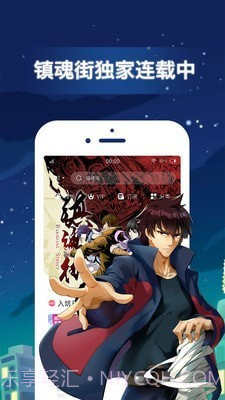 悦看漫画截图2 悦看漫画截图2