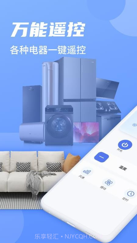 空调遥控器智家官网版截图2 空调遥控器智家官网版截图2