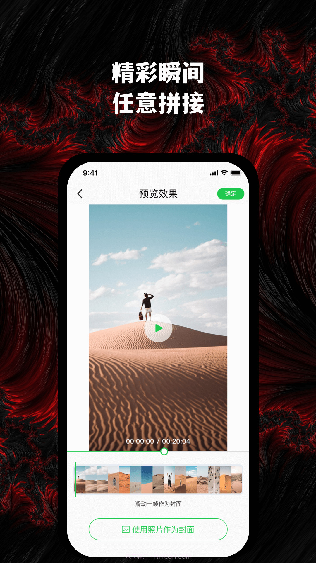 漫漫截图1 漫漫截图1