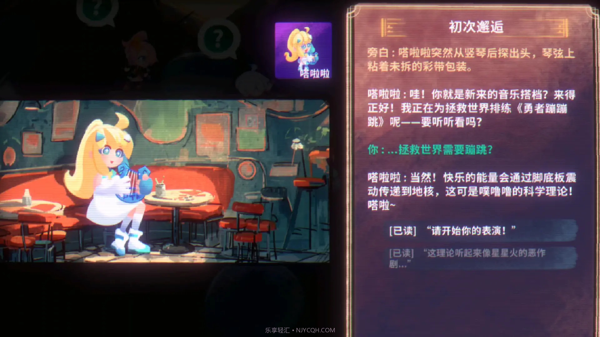 共鸣之心免广告版截图1 共鸣之心免广告版截图1