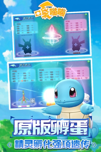 口袋喵喵截图1 口袋喵喵截图1