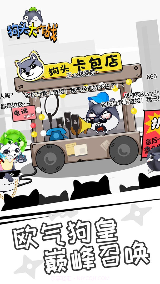 狗头大作战无限金币无限钻石版截图2