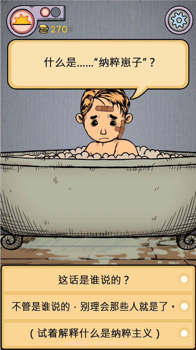 我的孩子:生命之泉苹果中文版截图2 我的孩子:生命之泉苹果中文版截图2