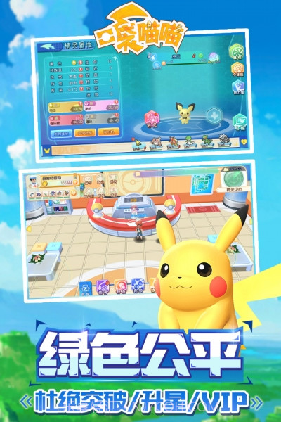 口袋喵喵截图4 口袋喵喵截图4