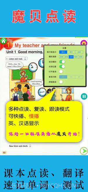 外研版新标准初中英语截图3