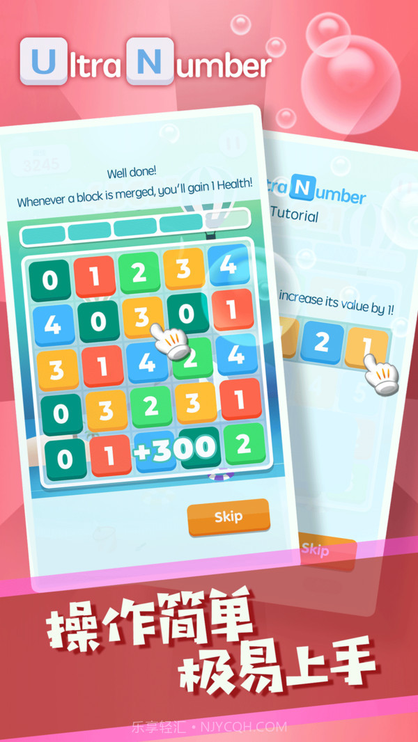 果乐合并数字截图3 果乐合并数字截图3