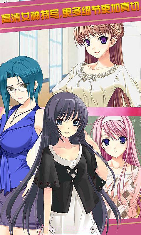 泡妞学院截图2 泡妞学院截图2