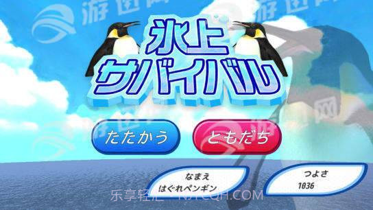 冰上生存截图1 冰上生存截图1