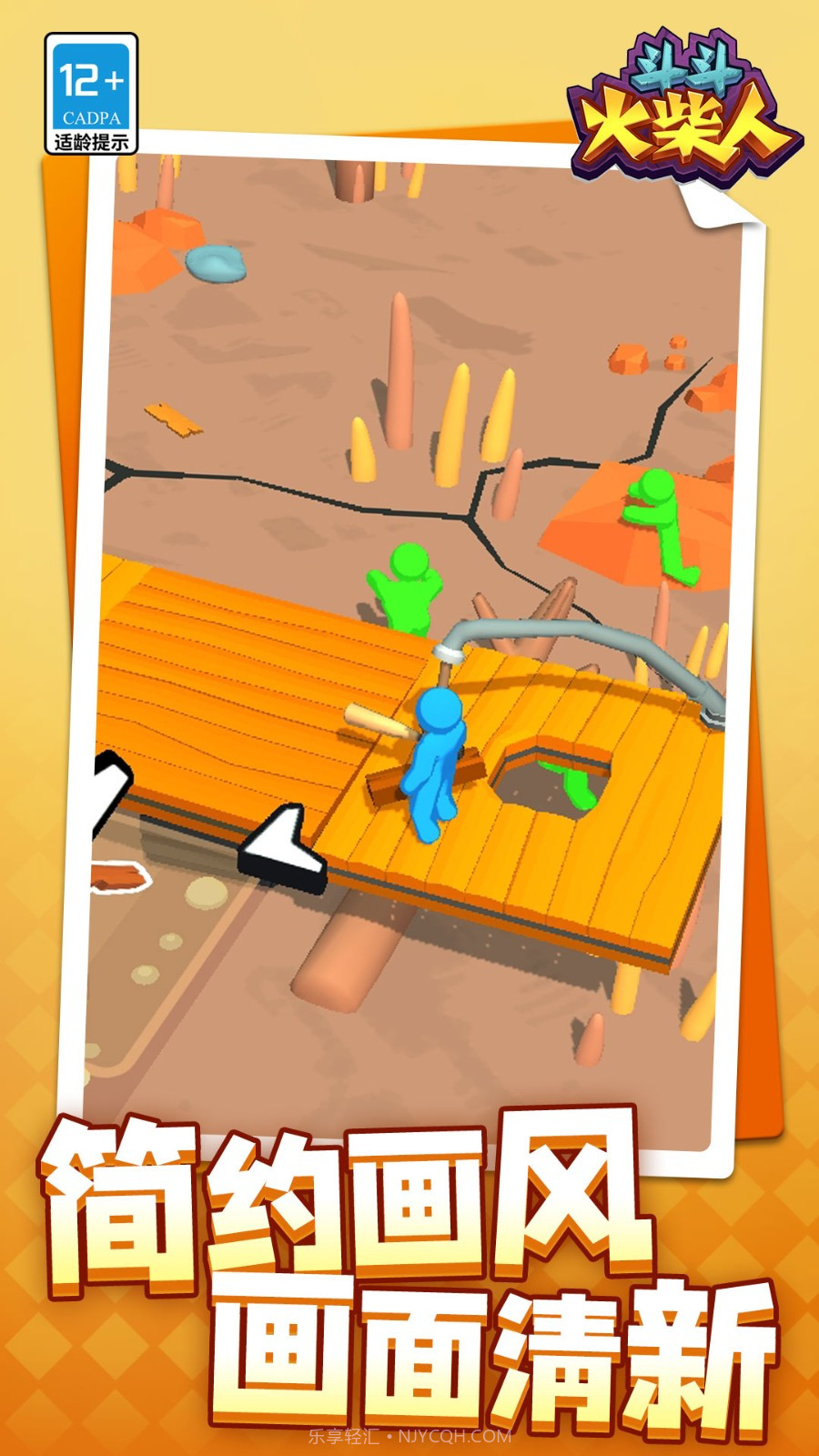 斗斗火柴人国际版截图2