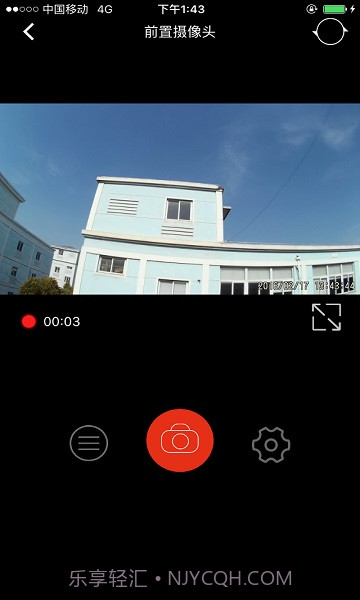 慧车天下v2.5.3截图1