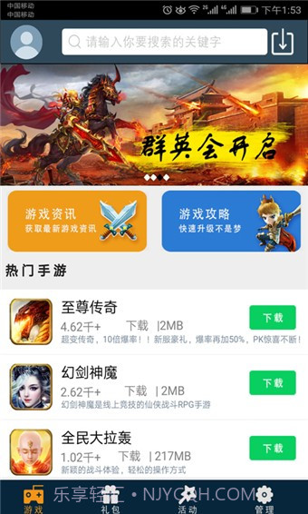 酷米盒子手机版截图1