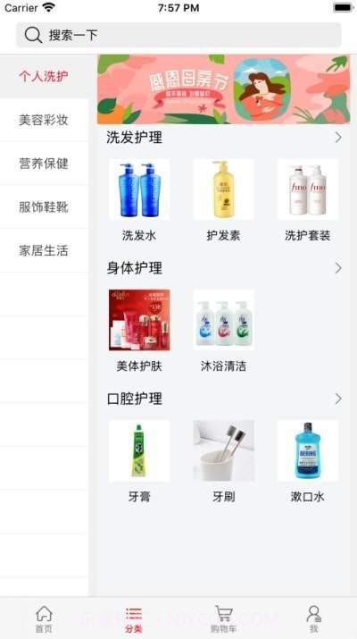 指尖有宝截图1 指尖有宝截图1