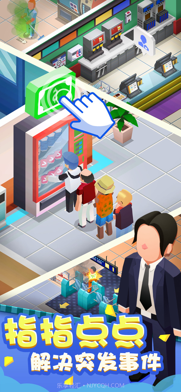 疯狂地铁站截图1