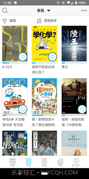 Readoo(伴读工具)V1.0.1 正式版截图3