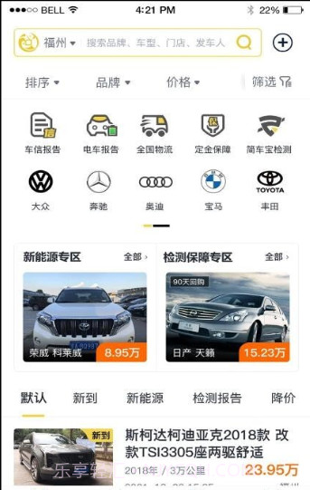 金鱼塘二手车截图4