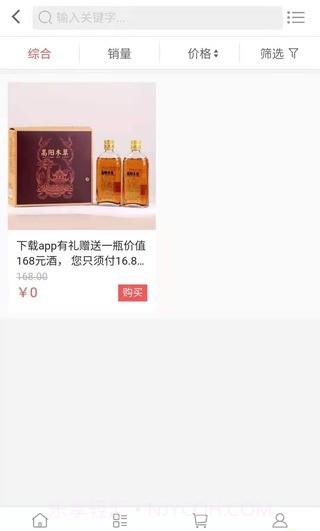 酒酒十成v1.0.0截图1