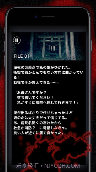 看懂意思就很恐怖的故事最新版截图3