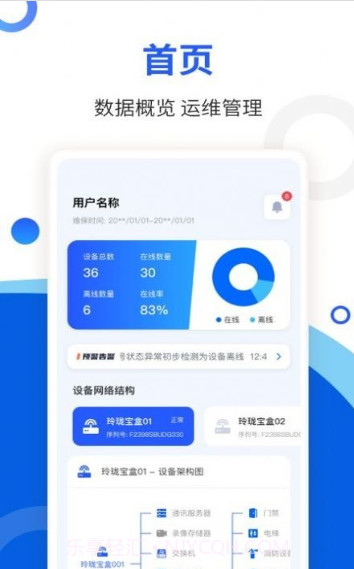 玲珑宝盒截图3