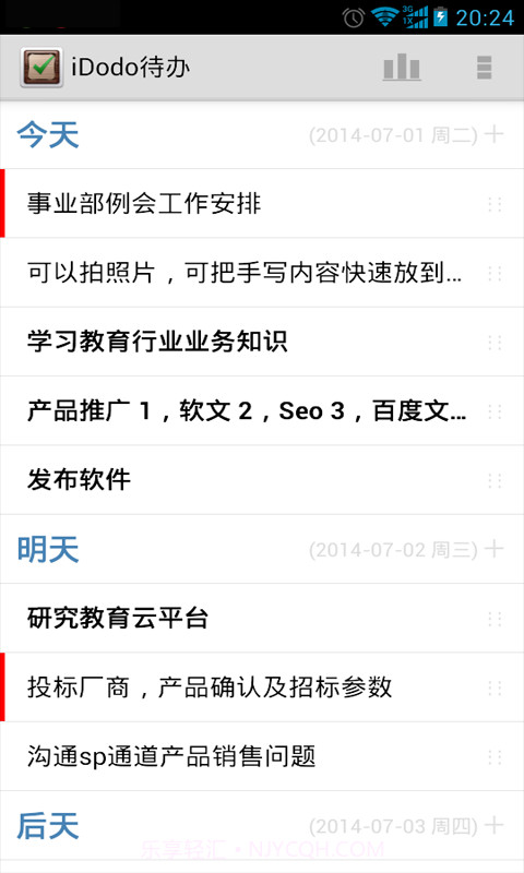 iDodo待办截图1 iDodo待办截图1