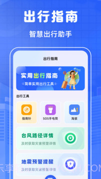 掌上乘车码无会员截图3
