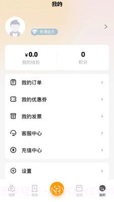 誉照充电截图3 誉照充电截图3