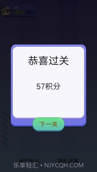 我爱切切切截图1