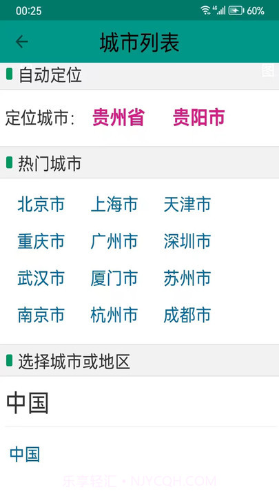 地图gps导航截图2