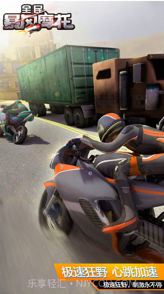 全民暴风摩托内置菜单截图1