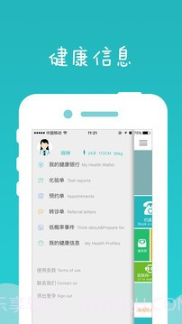 健康龙华手机版截图4