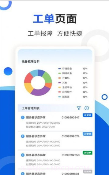 玲珑宝盒截图2