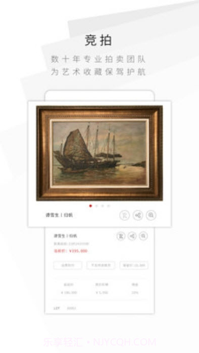 华艺在线官网版截图3 华艺在线官网版截图3