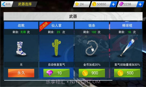 全民暴力摩托3截图4