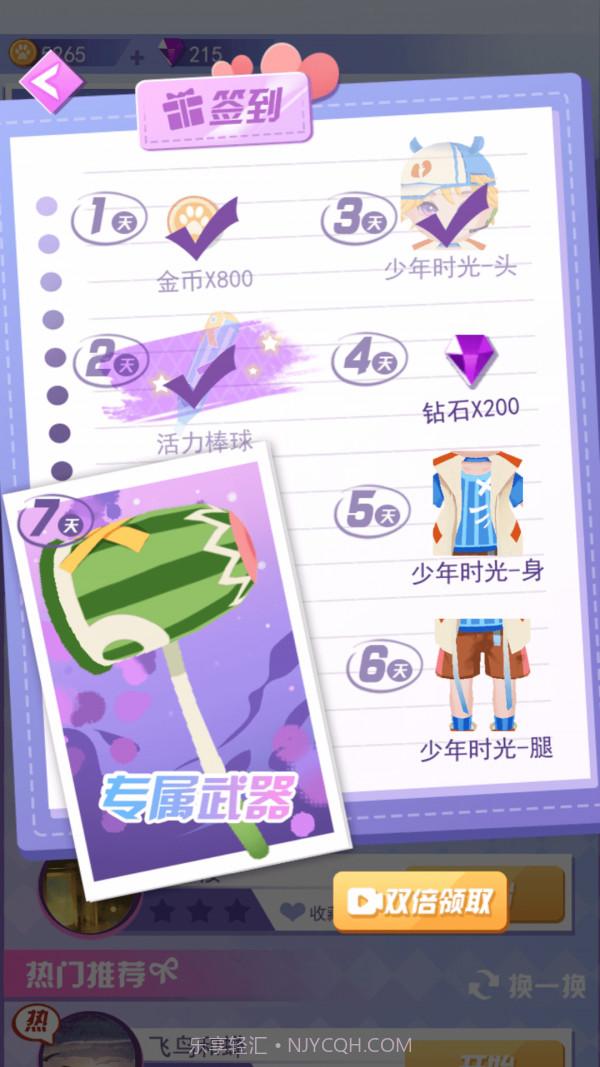 节奏酷跑2截图3