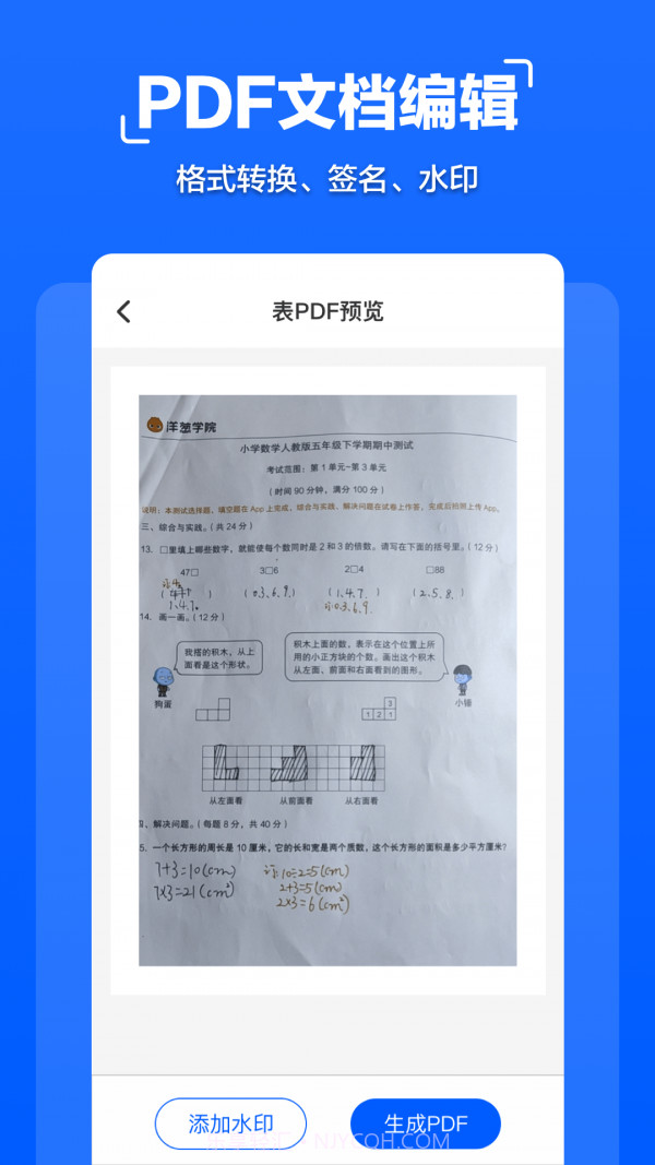 掌贝拍照文字扫描截图2