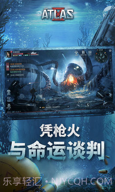 代号ATLAS台服截图3 代号ATLAS台服截图3
