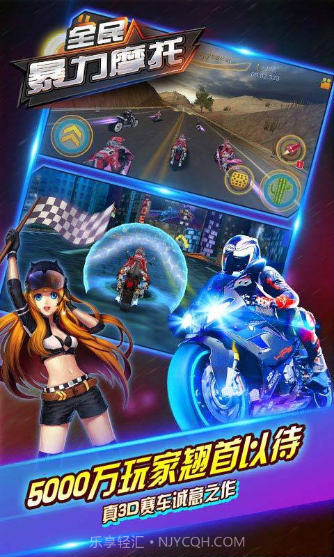 全民暴力摩托2截图1