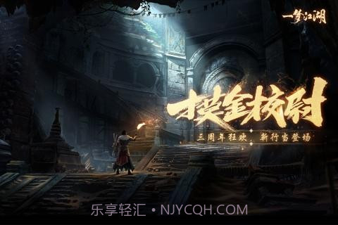 一梦江湖冰狐端截图3 一梦江湖冰狐端截图3