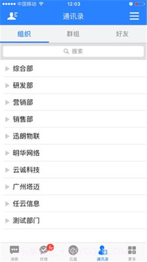 任讯截图5 任讯截图5