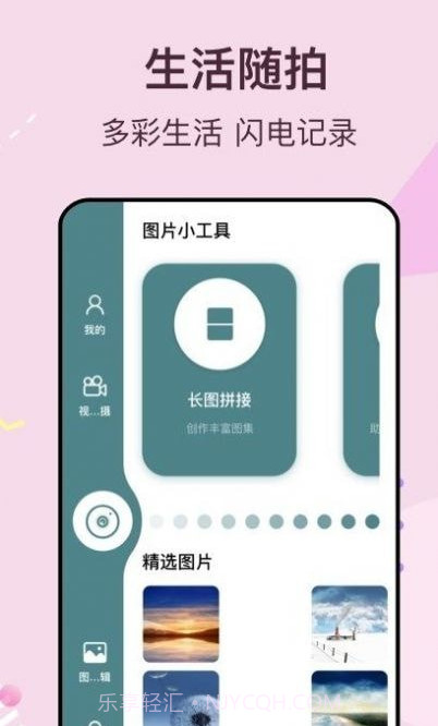 街头拍拍侠截图2