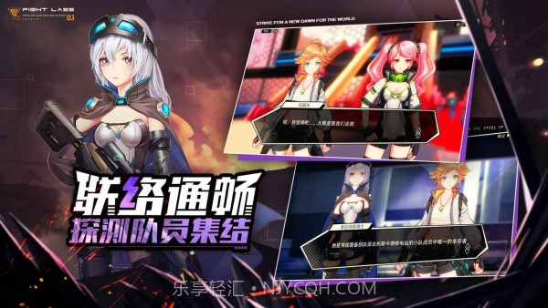 机动战斗裂变截图2