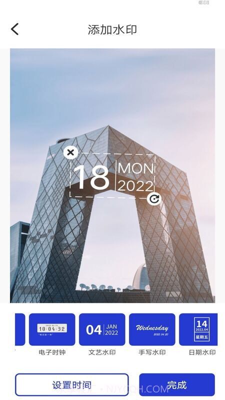 时间水印编辑器截图3