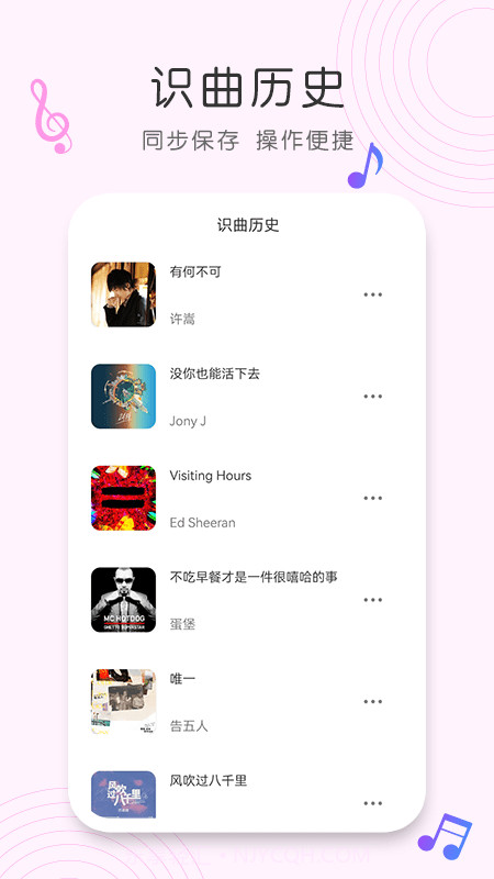 歌曲识别神器截图4