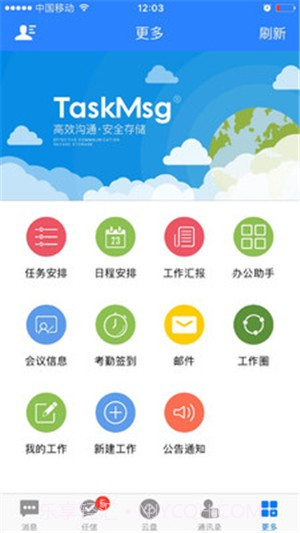 任讯截图3 任讯截图3