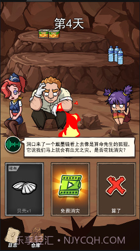 荒岛的王截图1 荒岛的王截图1