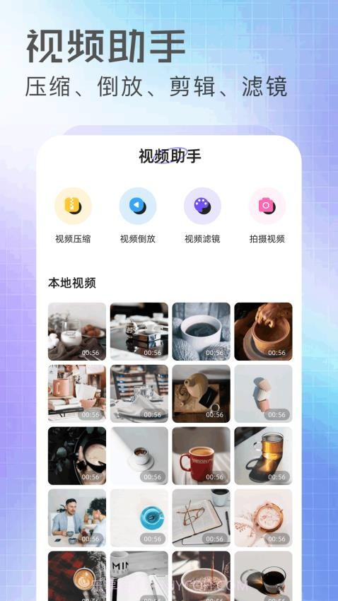 抢先视频工坊官网版截图1