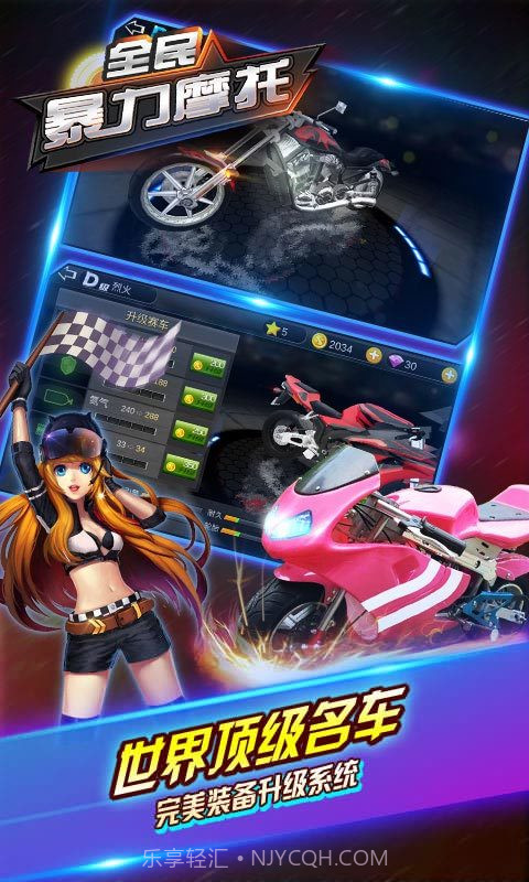 全民暴力摩托2截图5